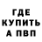 Амфетамин 98% Ann Yanchova