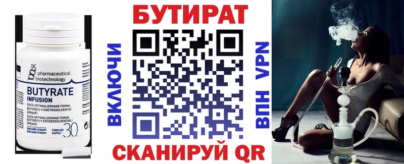 Бутират BDO 33% Монино