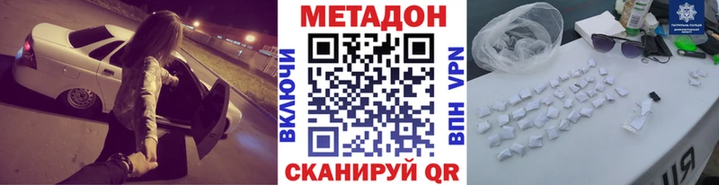закладка  Монино  МЕТАДОН VHQ 